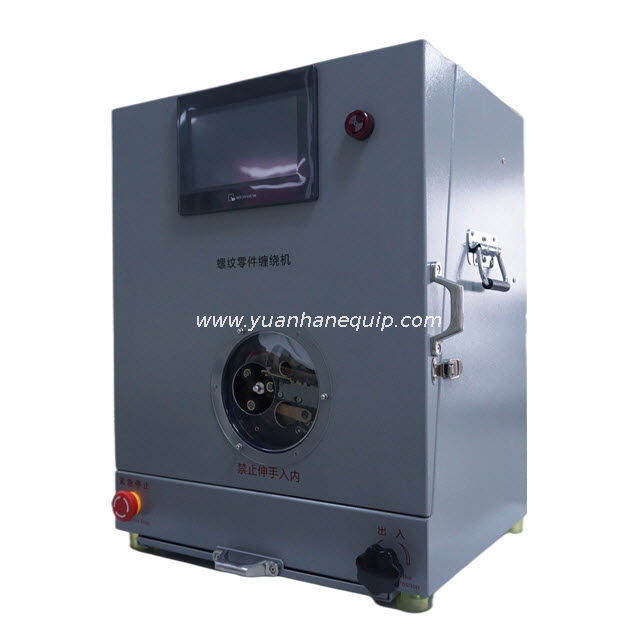 Automatic PTFE Teflon Tape Wrapping Machine YH1308